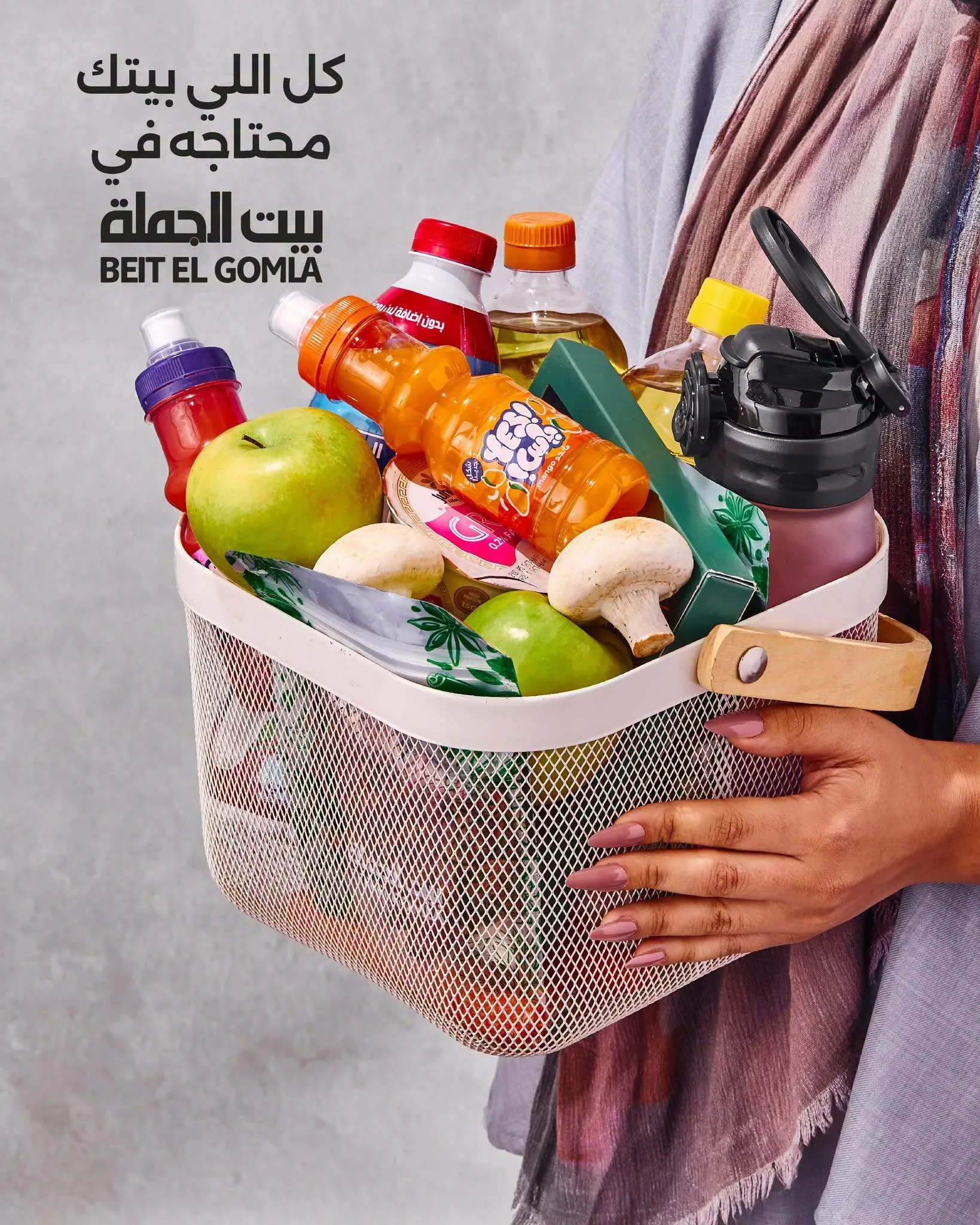 عروض بيت الجملة 10 – 12 سبتمبر 2026