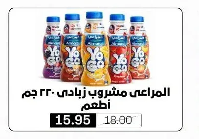 المراعي مشروب زبادي ٢٢٠ جم أطعم