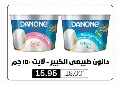 دانون طبيعي الكبير - لايت ١٥٠ جم