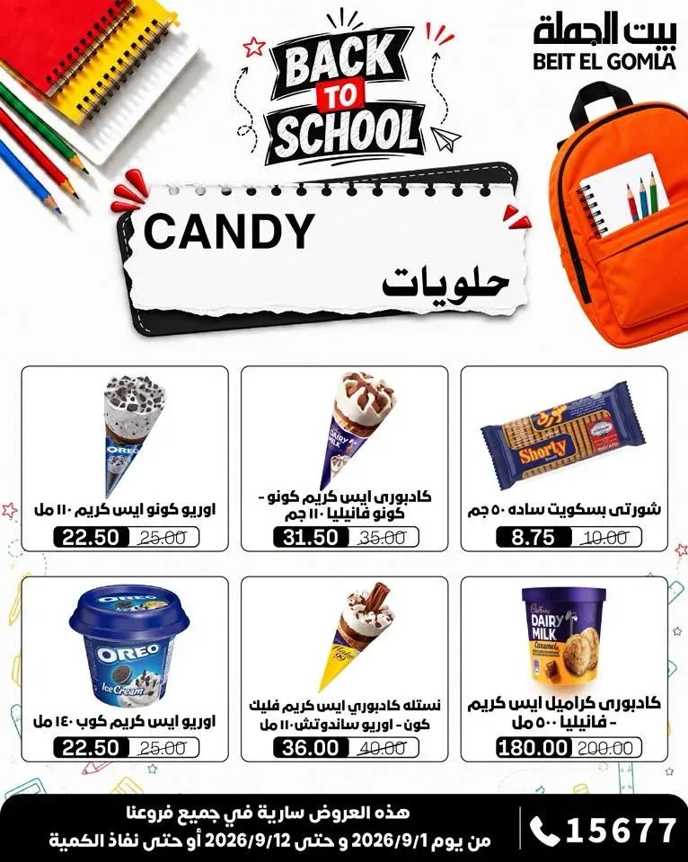 صفحة 10