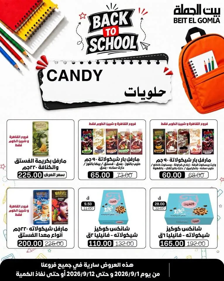 صفحة 12