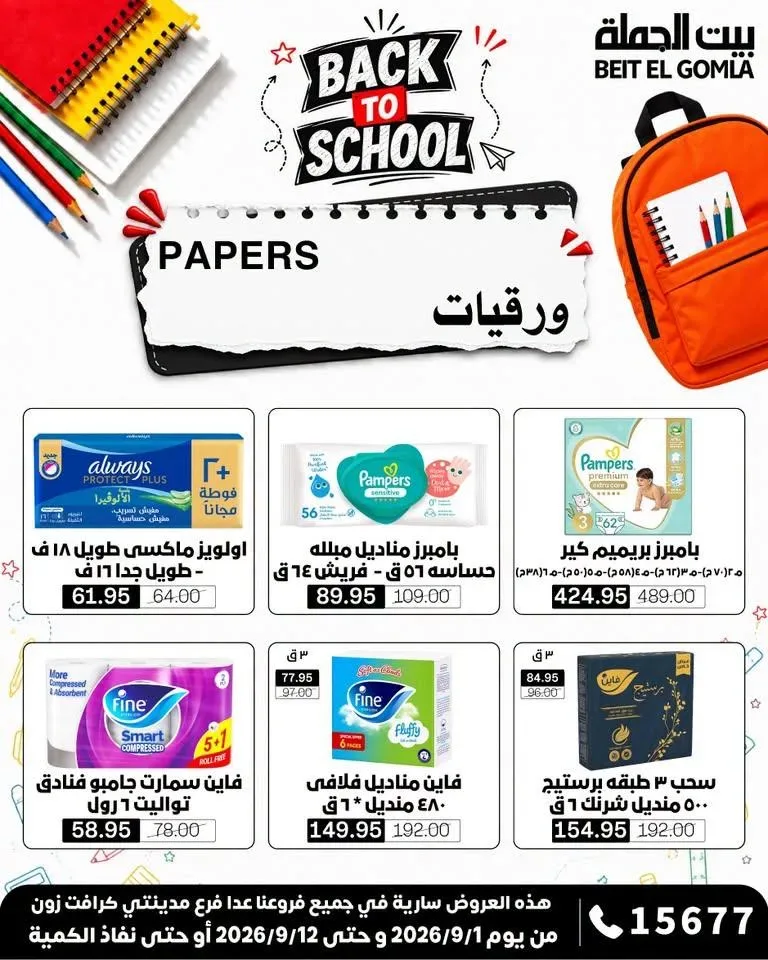 صفحة 2