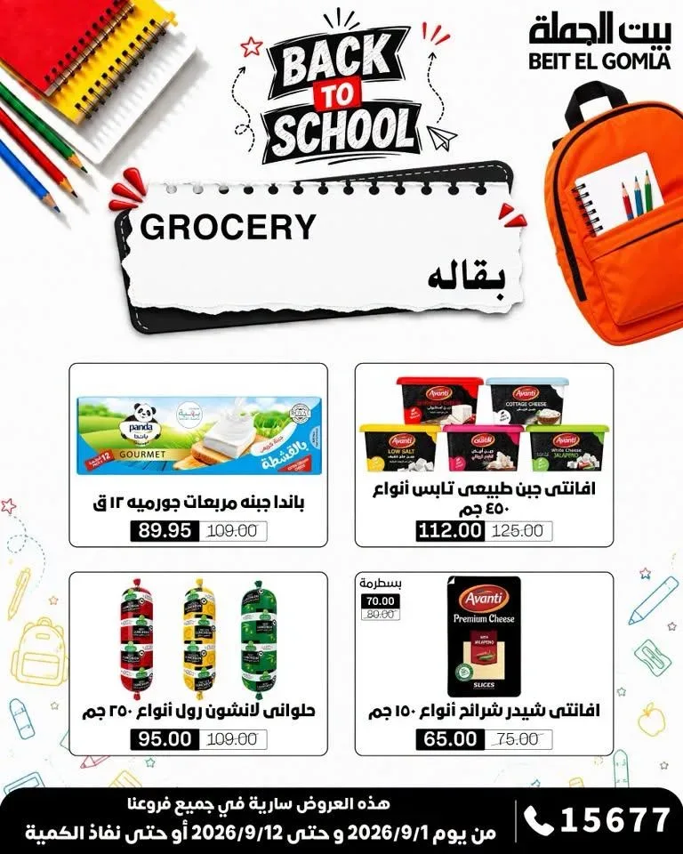 صفحة 21