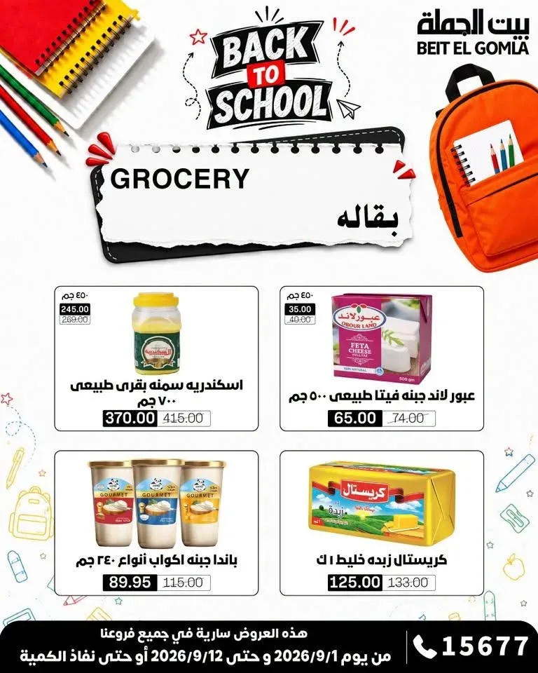صفحة 23