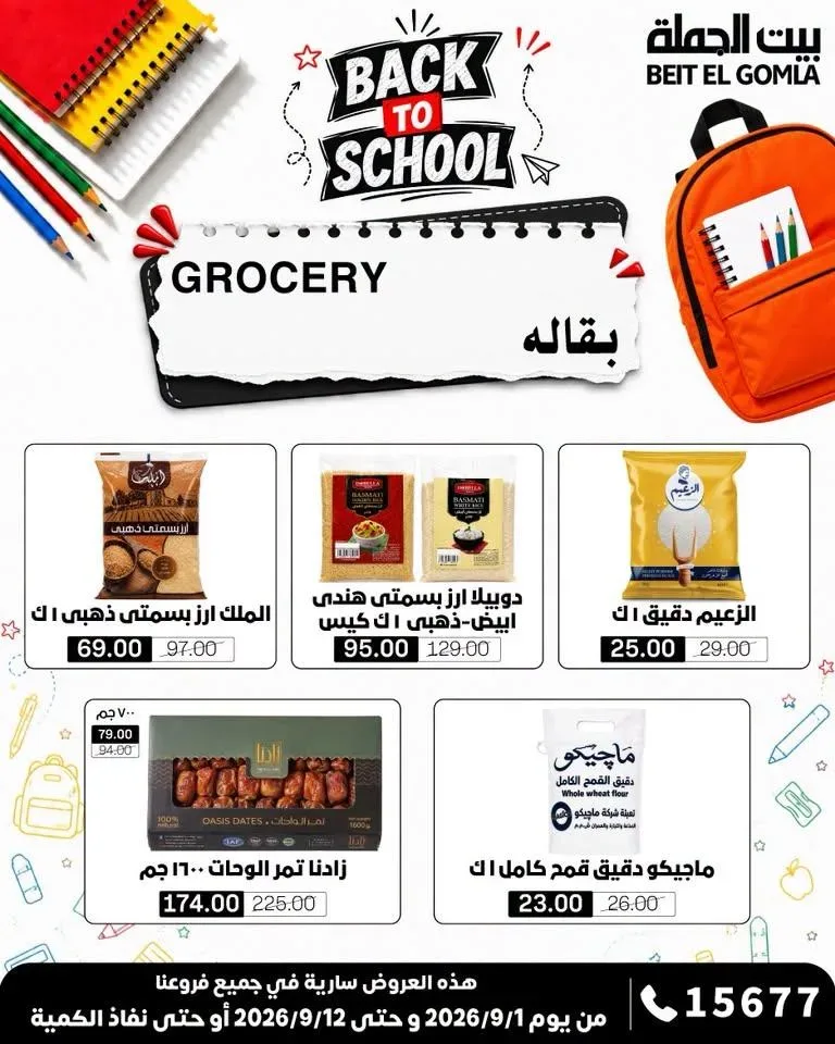 صفحة 24