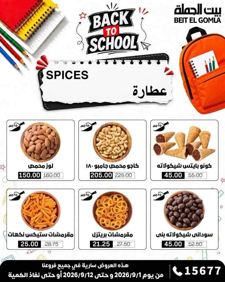 صفحة 26