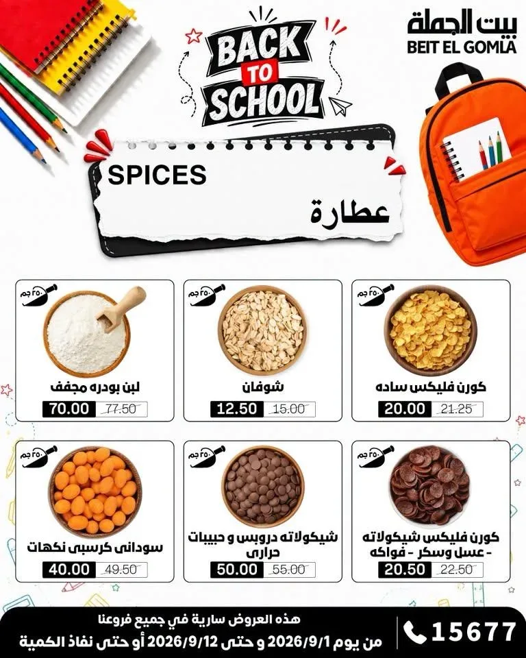 صفحة 27