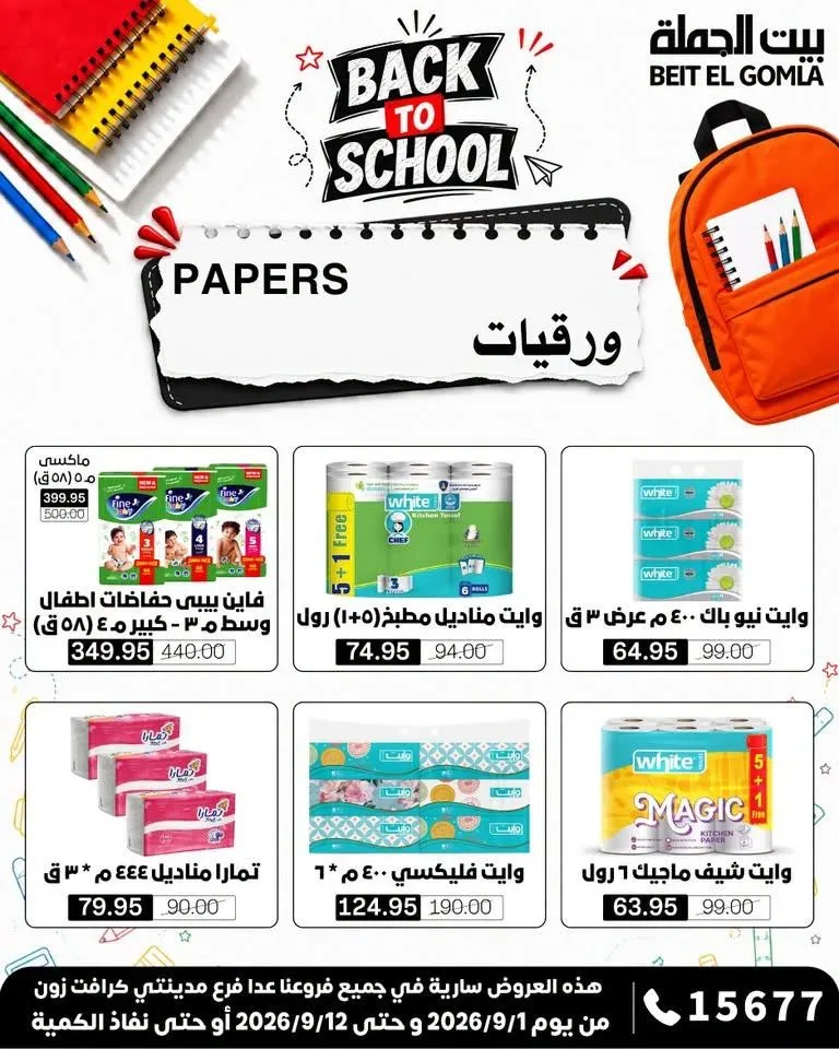 صفحة 3