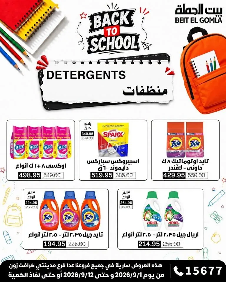 صفحة 5