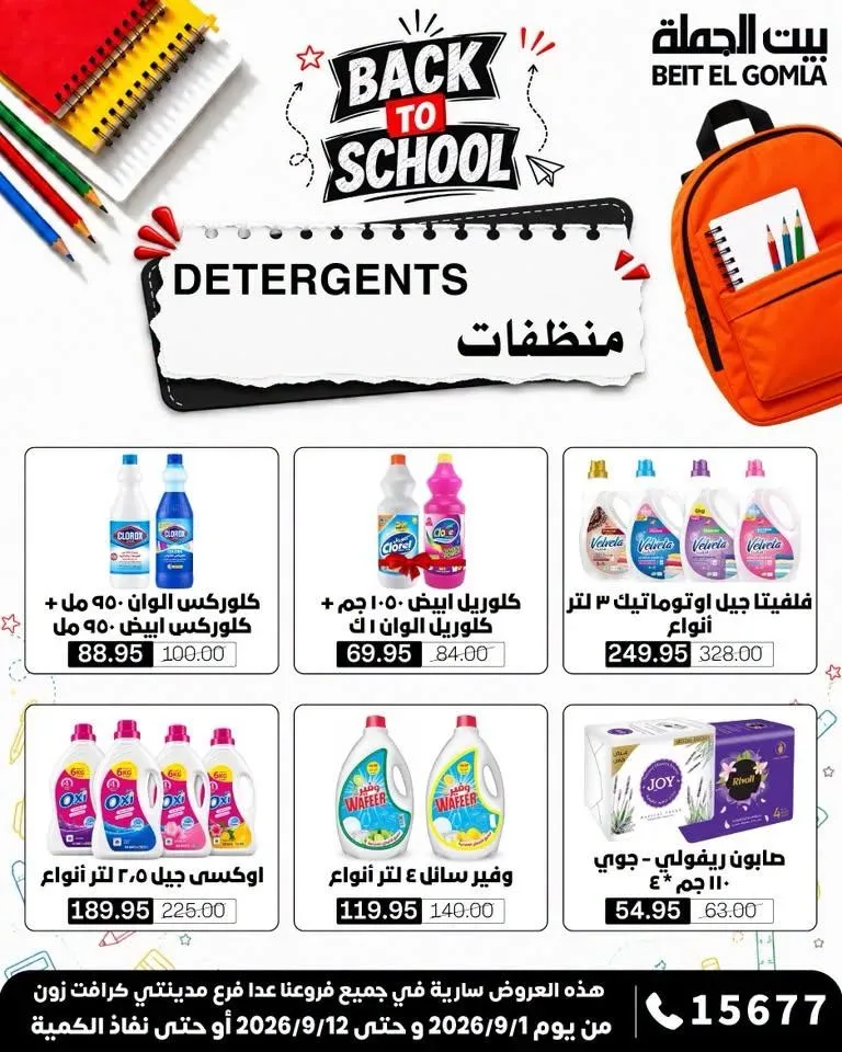 صفحة 6