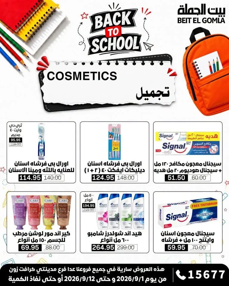 صفحة 8