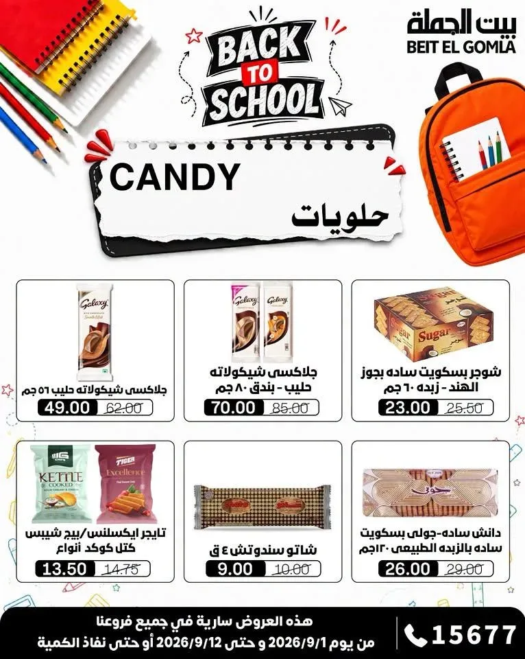 صفحة 9