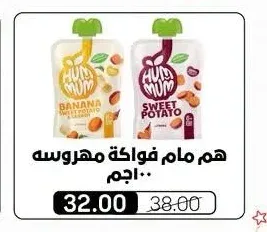 هم مام فواكه مهروسة