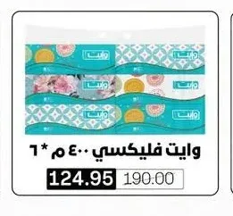 وايت فليكسي ٤٠٠ م * ٦