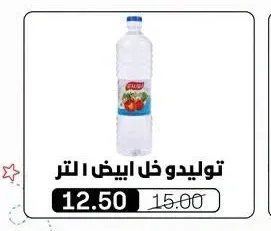 توليدو خل ابيض
