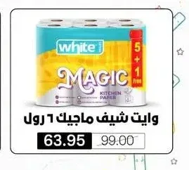وايت شيف ماجيك ٦ رول