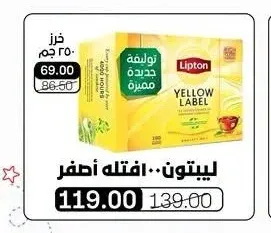 ليبتون 100 فتلة أصفر