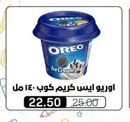 أوريو ايس كريم كوب