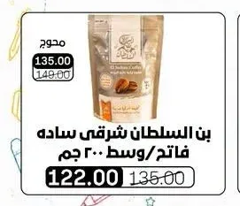 بن السلطان شرقي ساده فاتح/وسط