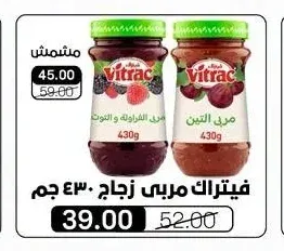 فيتراك مربى زجاج ٤٣٠ جم