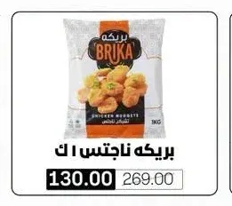 بريكه ناجتس 1 ك