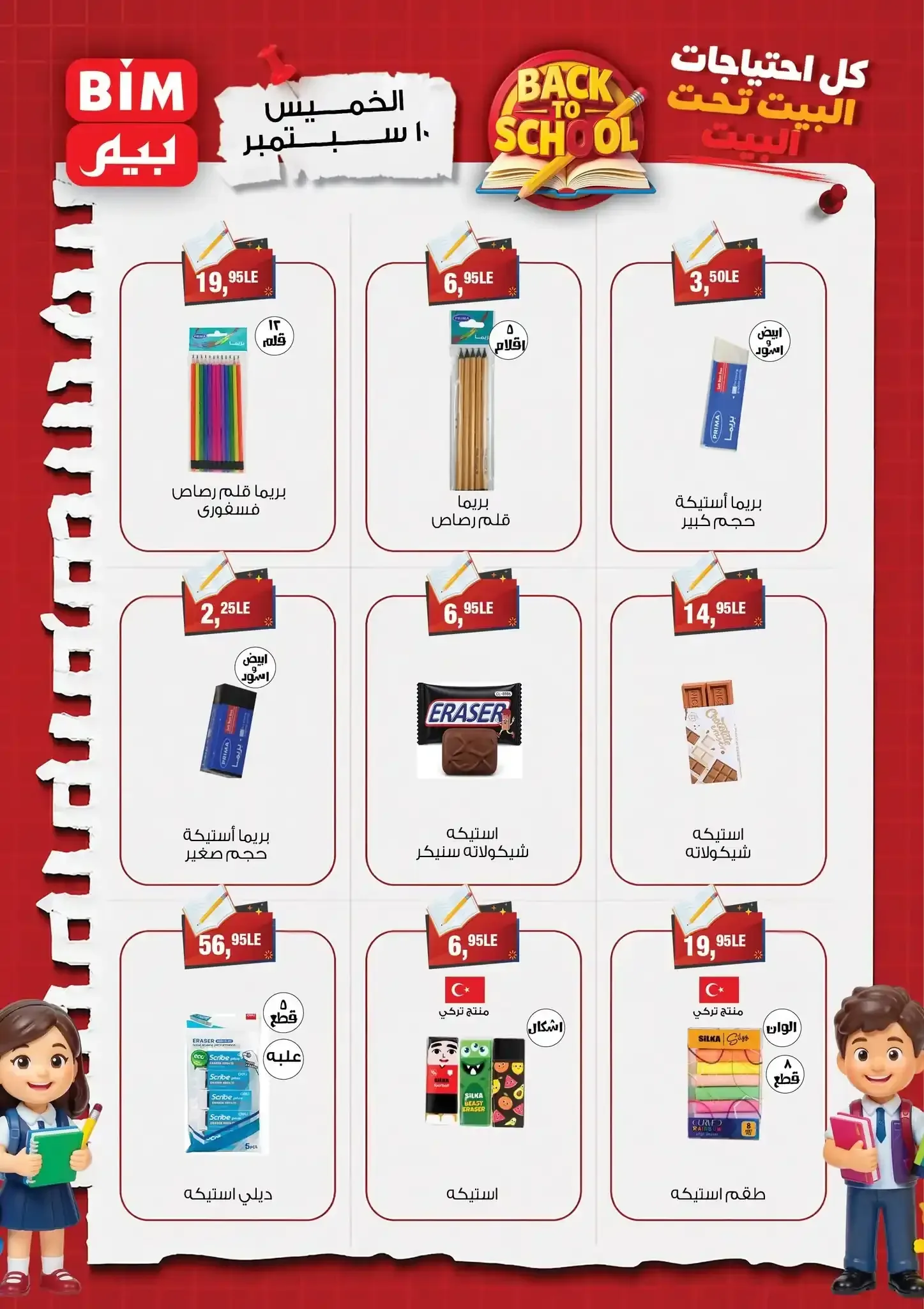 صفحة 4