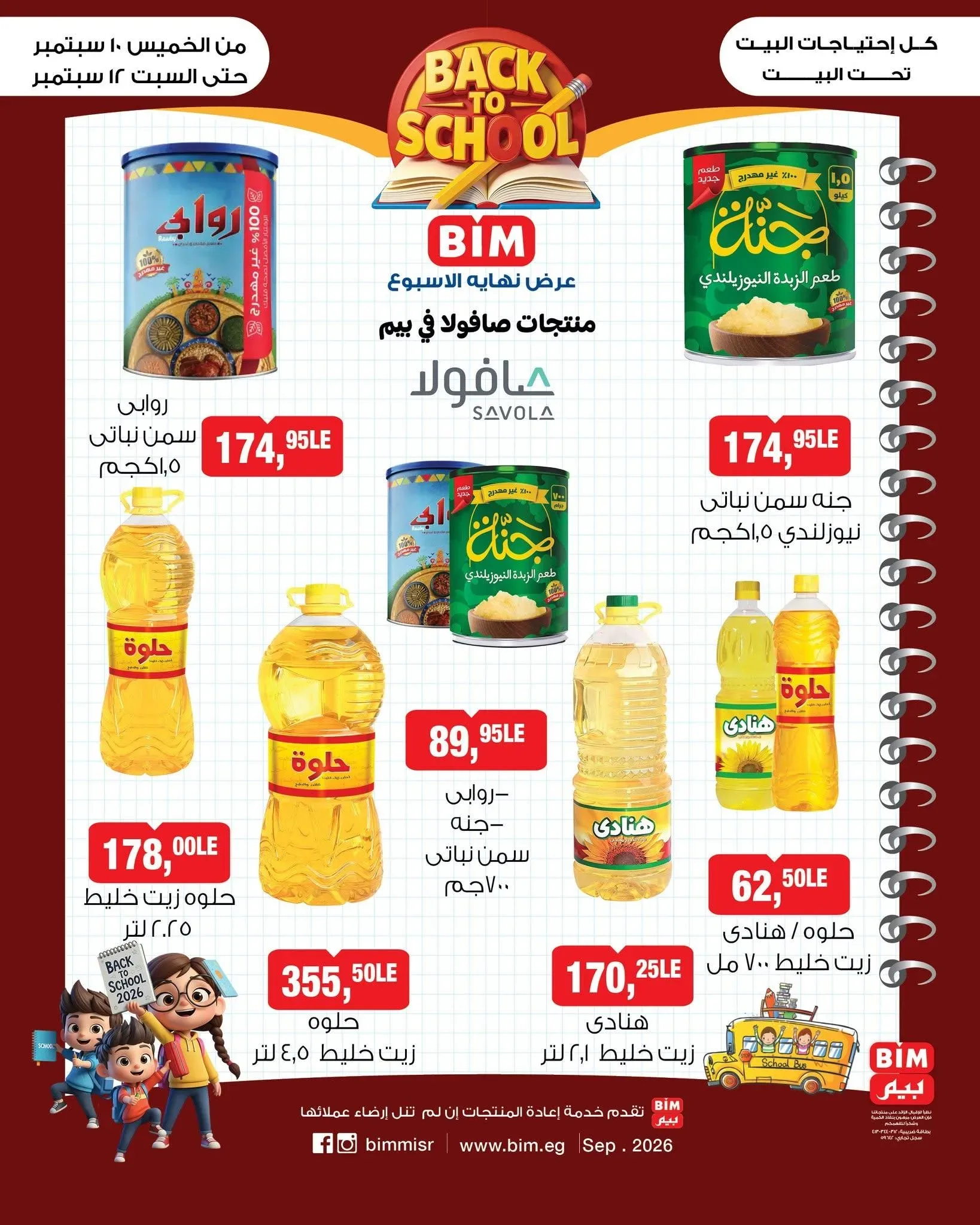 صفحة 2