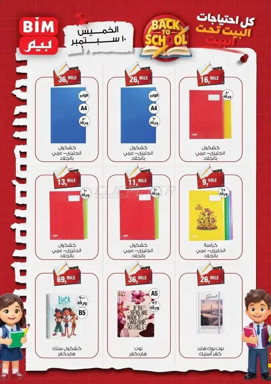 صفحة 12
