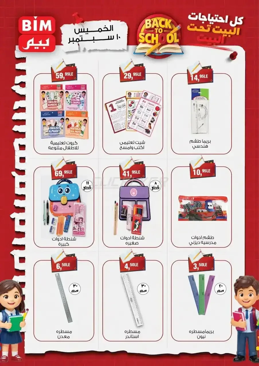 صفحة 21