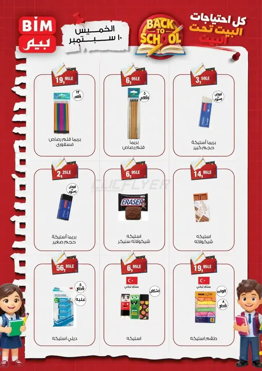 صفحة 4