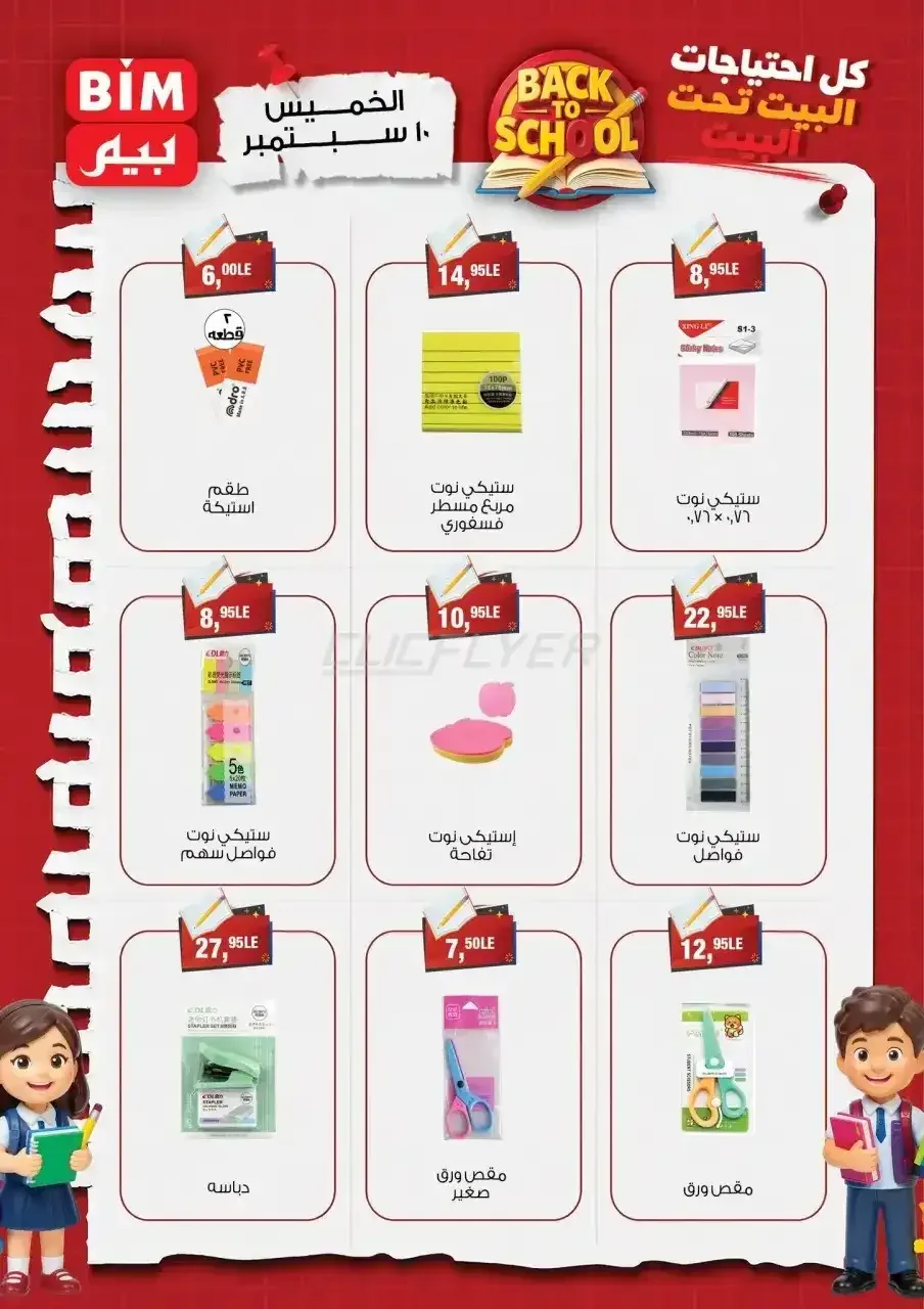 صفحة 6