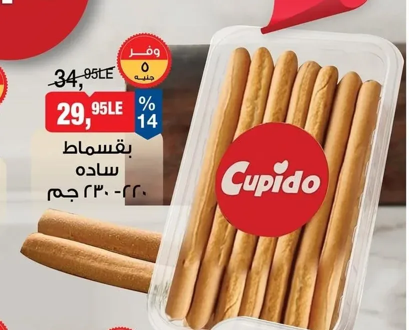 بقسماط ساده