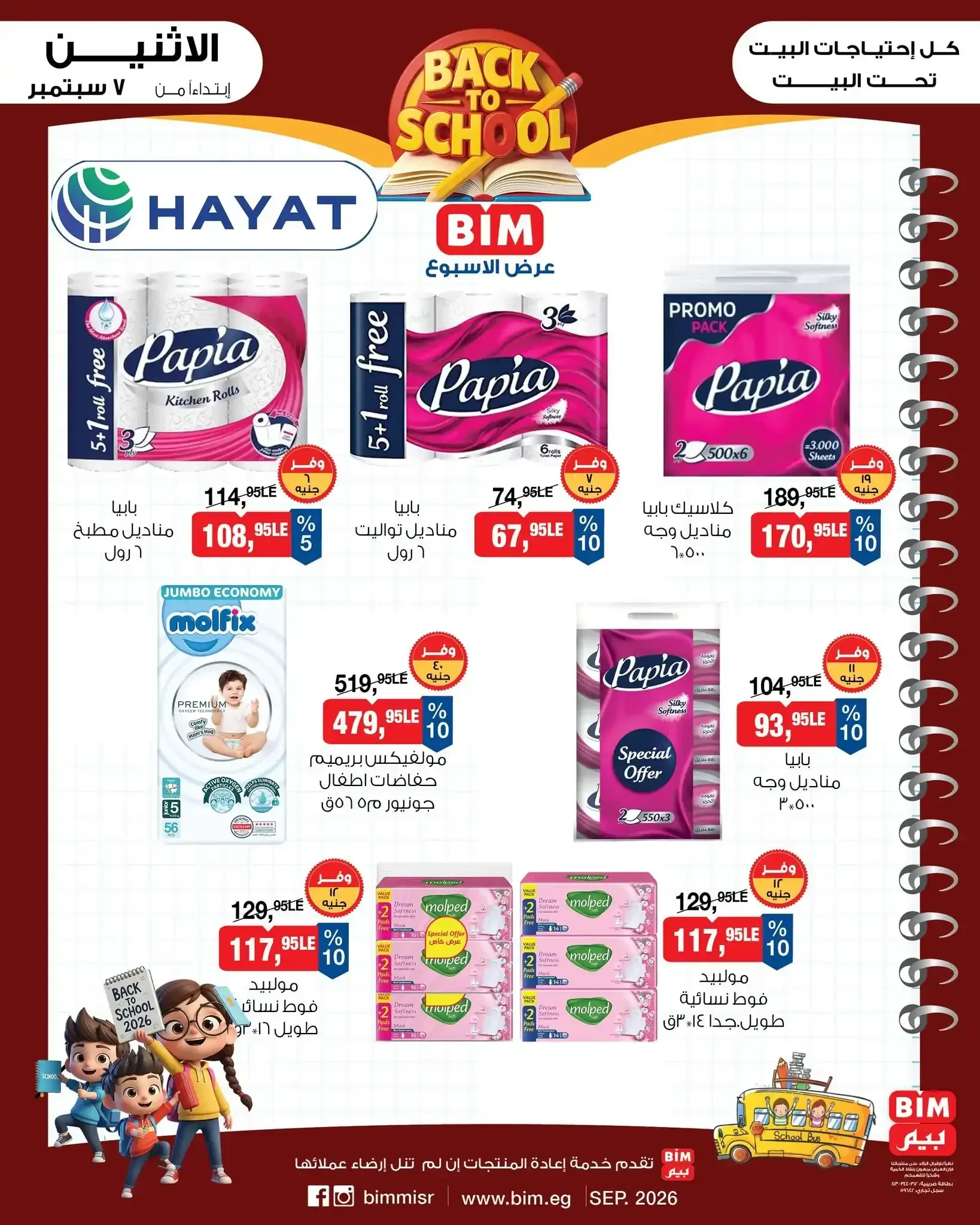 صفحة 12