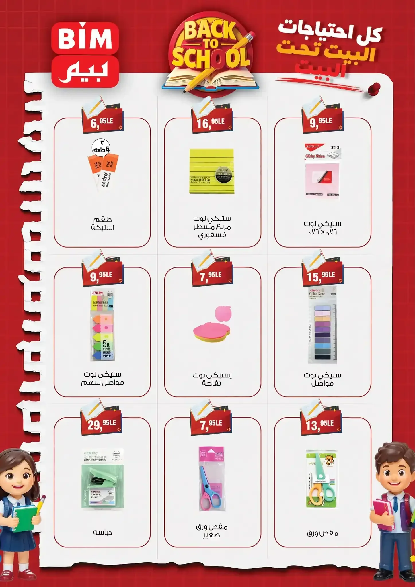 صفحة 5