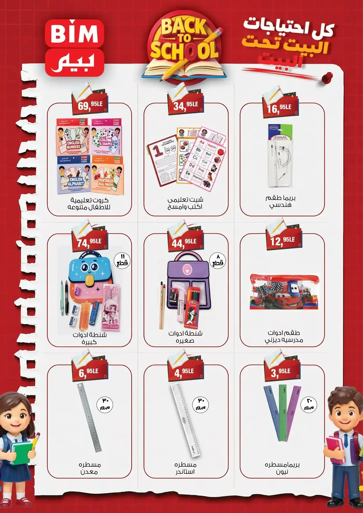 صفحة 9
