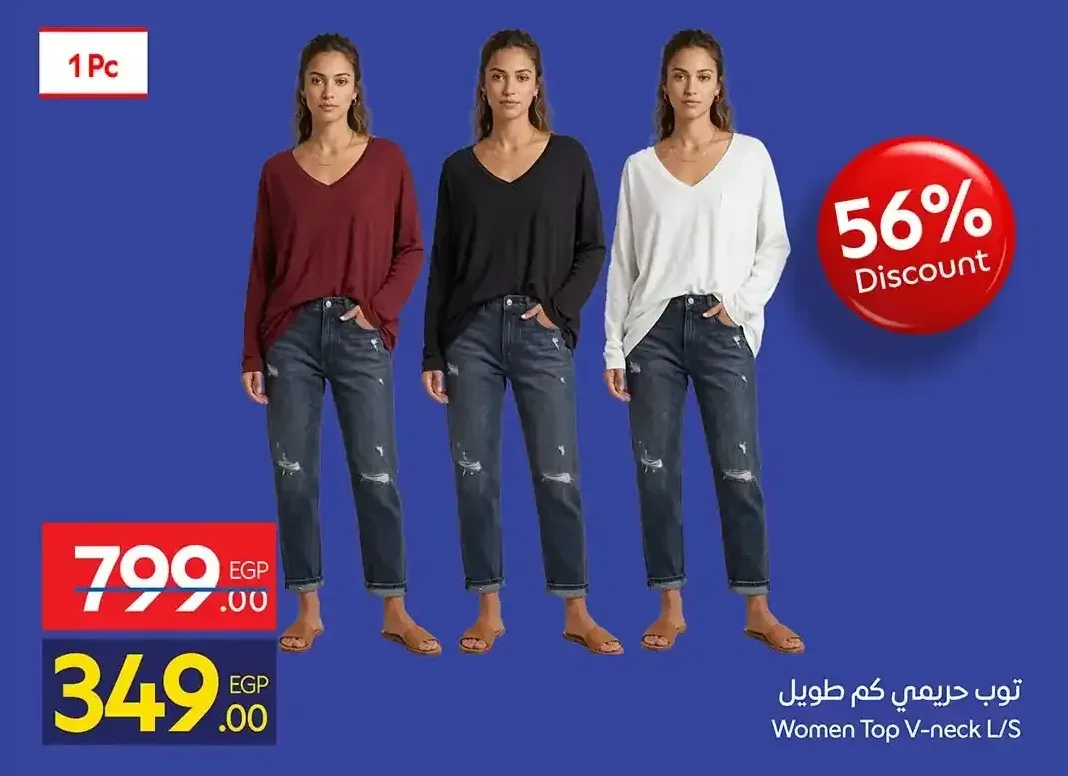 توب حريمي كم طويل