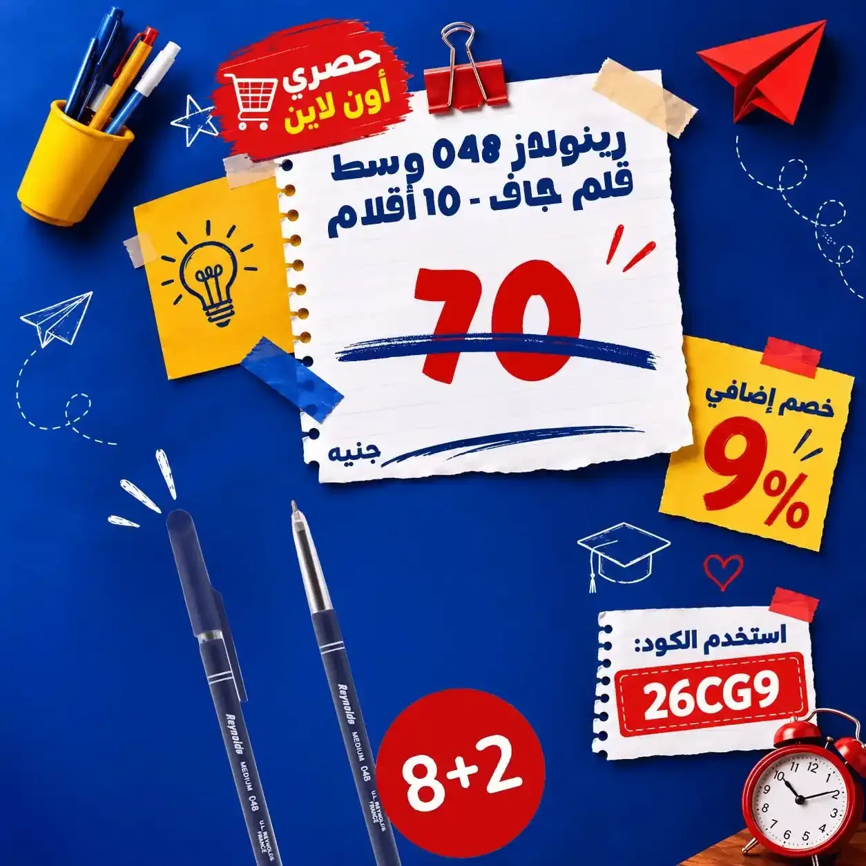صفحة 8