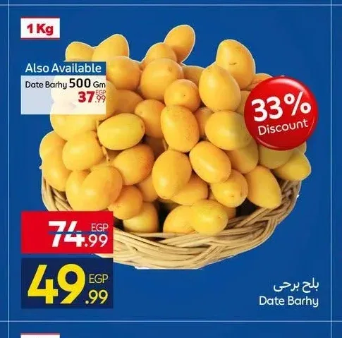 بلح برحي