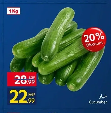 خيار
