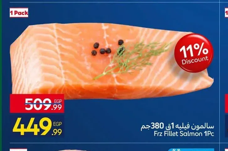 سلمون فيليه