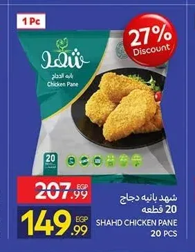 شهد بانيه دجاج