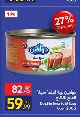دولفين تونة قطعة سهلة الفتح