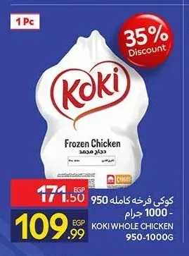 كوكي فرخه كامله