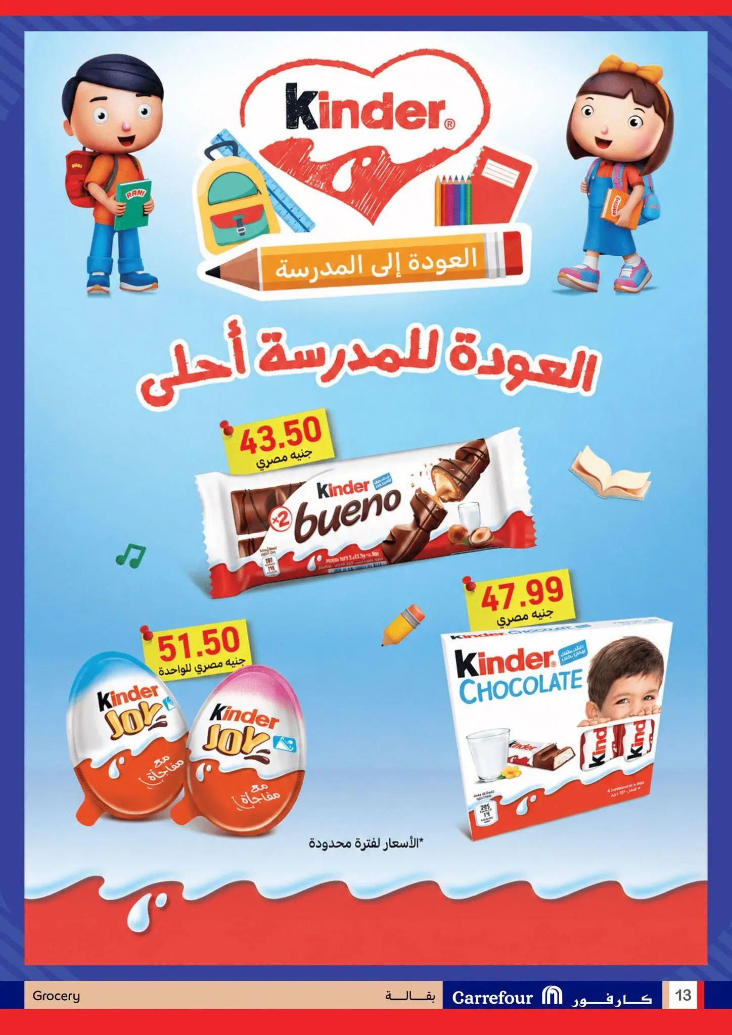 صفحة 54