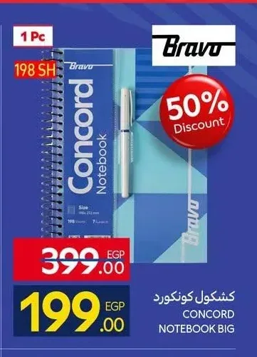 كشكول كونكورد