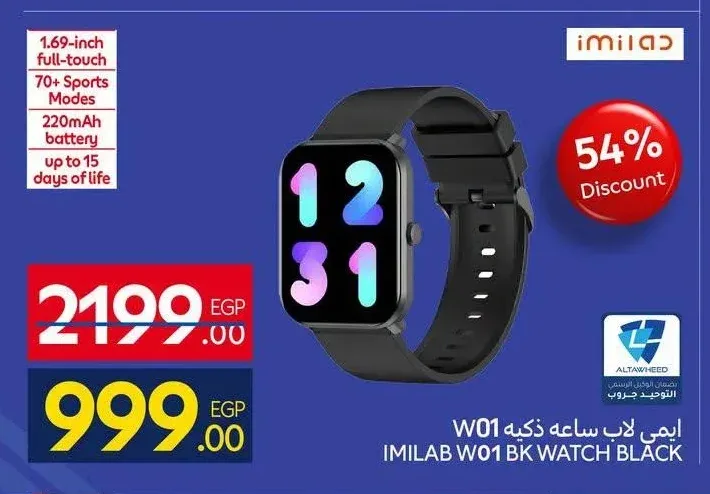 ايمي لاب ساعه ذكيه W01