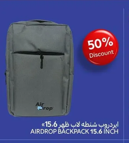 ايردروب شنطة لاب ظهر 15.6