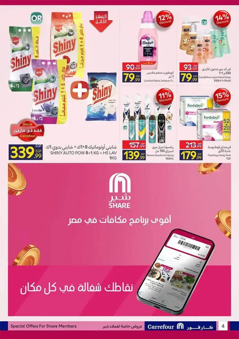 صفحة 4