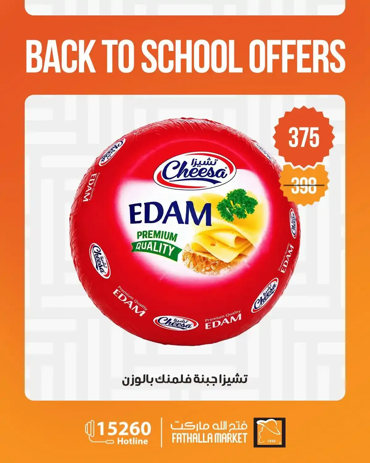 صفحة 8