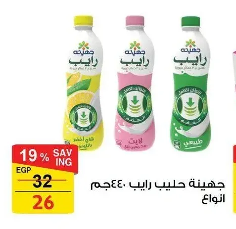 جهينة حليب رايب ٤٤٠ جم انواع